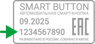 Где найти серийный номер