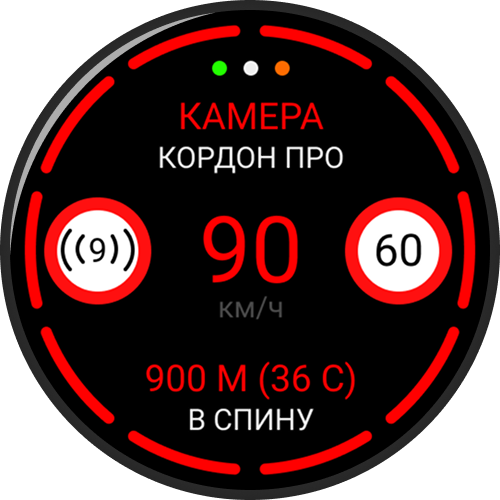 Красная индикация превышения скорости на Smart Button