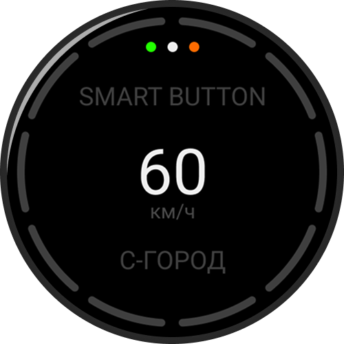 Спокойный режим дисплея Smart Button