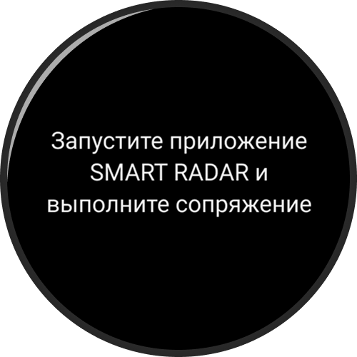 Экран сопряжения Smart Button
