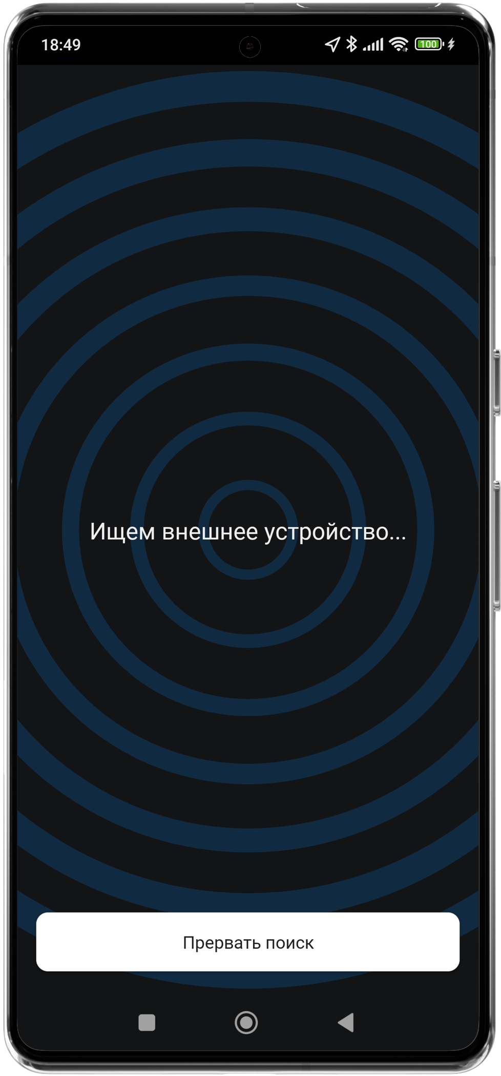 Экран поиска внешнего устройства Smart Radar