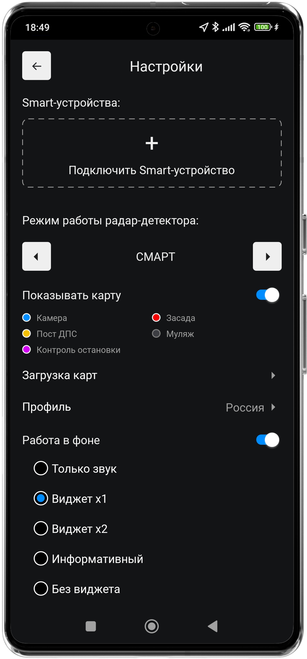 Экран настроек Smart Radar без сопряженных устройств